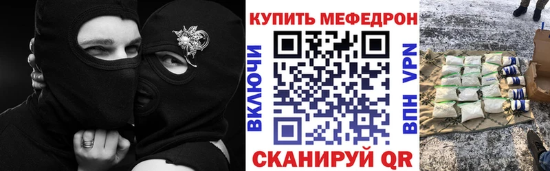 МЕФ мяу мяу где можно купить наркотик Теберда